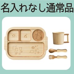 おこさまランチSPセット ＜名入れ無し通常品＞の画像