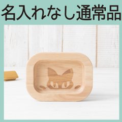 リムカクＳ 単品（ラバーウッド） ＜名入れ無し通常品＞の画像