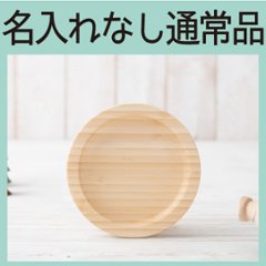 リムマルＳ ＜名入れ無し通常品＞＜送料無料ネコポス便＞の画像