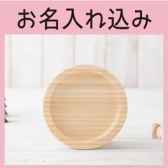 リムマルＳ ＜名入れタイプA＞＜送料無料ネコポス便＞の画像