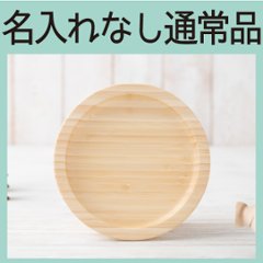 リムマルＭ ＜名入れ無し通常品＞＜送料無料ネコポス便＞の画像