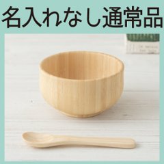 しる椀セット ＜名入れ無し通常品＞の画像