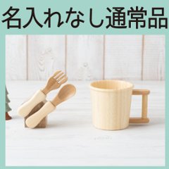 アグニーマグ片手セット ＜名入れ無し通常品＞の画像