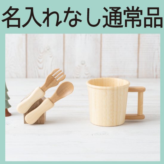 アグニーマグ片手セット ＜名入れ無し通常品＞画像