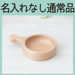 りにゅうしょくぱんS（ハードメープル） ＜名入れ無し通常品＞の画像