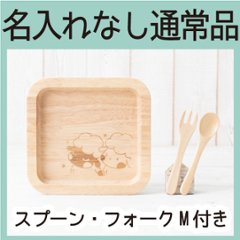 リムカクＬＬセット（ラバーウッド） ＜名入れ無し通常品＞の画像