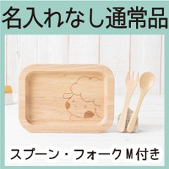 リムカクＬセット（ラバーウッド） ＜名入れ無し通常品＞の画像