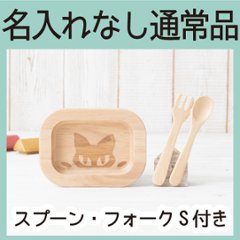 リムカクＳセット（ラバーウッド） ＜名入れ無し通常品＞の画像