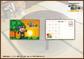 ポストカード〈〜夕暮れの空色〜 公演グッズ〉の画像