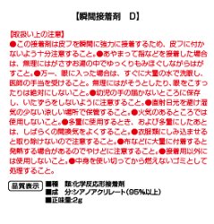 難接着プラスチック用プライマー　PR560 5ml  + 瞬間接着剤　D 2g　お試しセット画像