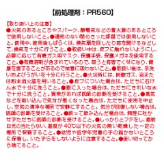 難接着プラスチック用プライマー　PR560 5ml  + 瞬間接着剤　D 2g　お試しセット画像