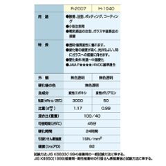 透明注型用エポキシ　「R-2007/H-1040」 140gセット画像