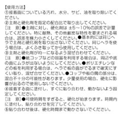 透明注型用エポキシ　「R-2007/H-1040」 140gセット画像