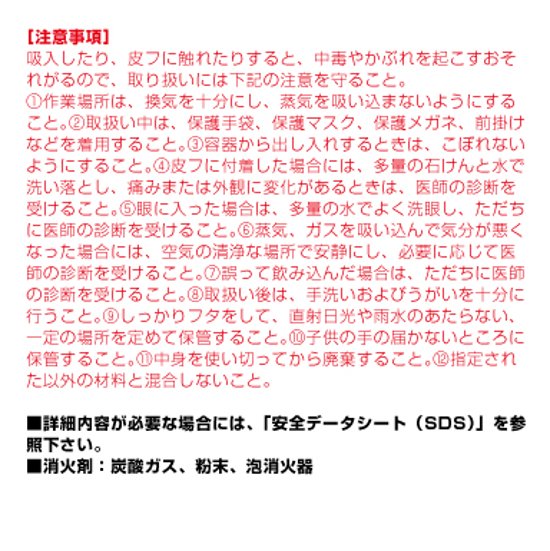 透明注型用エポキシ　「R-2007/H-1040」 140gセット画像