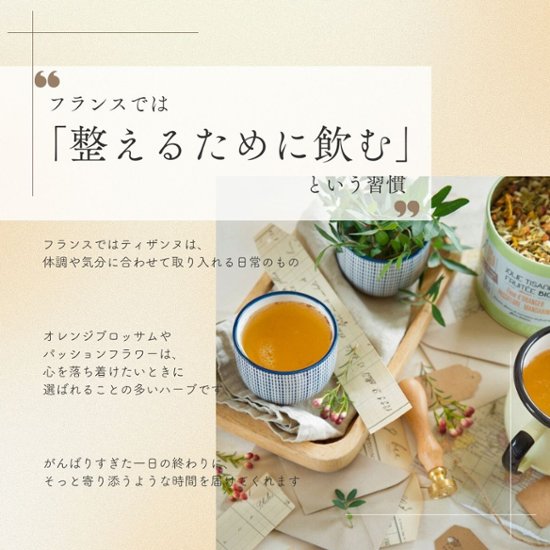 有機オレンジブロッサム、パッションフラワー、マンダリン画像