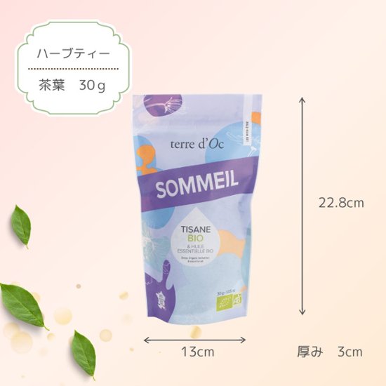 有機ソメイユ画像