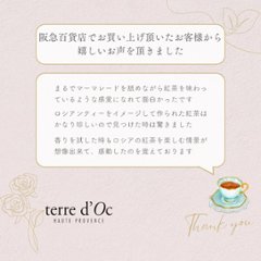 有機ロシア風紅茶画像