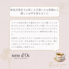 母の日におすすめ　有機イングリッシュ　ブレックファースト画像