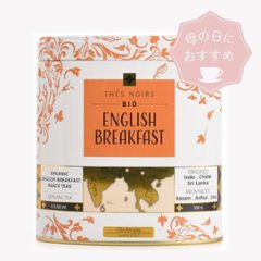 母の日におすすめ　有機イングリッシュ　ブレックファーストの画像