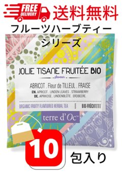 【送料無料】フルーツハーブティーシリーズ　ティーバックアソート10包入り画像