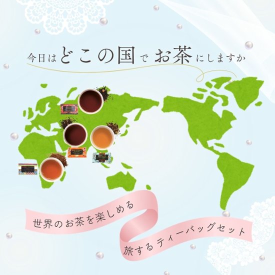 【送料無料】ホスピタリティーシリーズ　ティーバックアソート10包入り画像