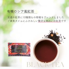 【送料無料】ホスピタリティーシリーズ　ティーバックアソート10包入り画像