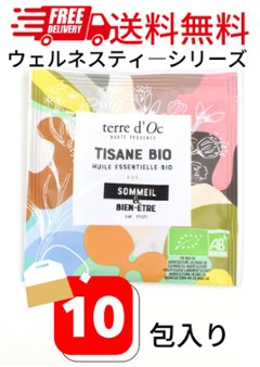 【送料無料】ウェルネスティ―シリーズ　ティーバックアソート10包入りの画像