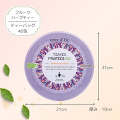 フルーツハーブティーシリーズコレクション　40包入り画像