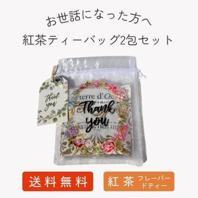 For you bag シリーズⅣ　2包入りの画像