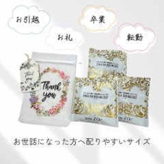 For you bag シリーズⅣ　3包入り画像