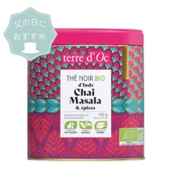 有機マサラチャイの画像