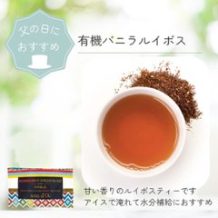 父の日におすすめ　ティーバッグギフトセット18包入り画像