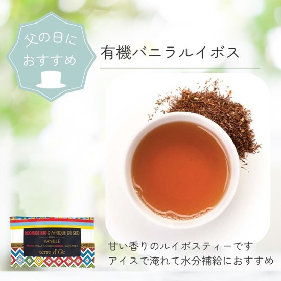 父の日におすすめ　ティーバッグギフトセット18包入り画像