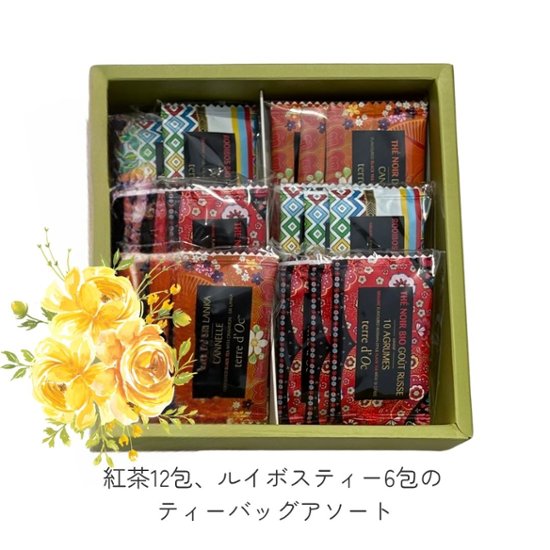 父の日におすすめ　ティーバッグギフトセット18包入り画像