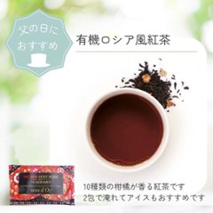 父の日におすすめ　ティーバッグギフトセット18包入り画像