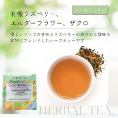 ノンカフェインでほっと、ひといき。4種のフルーツティー画像