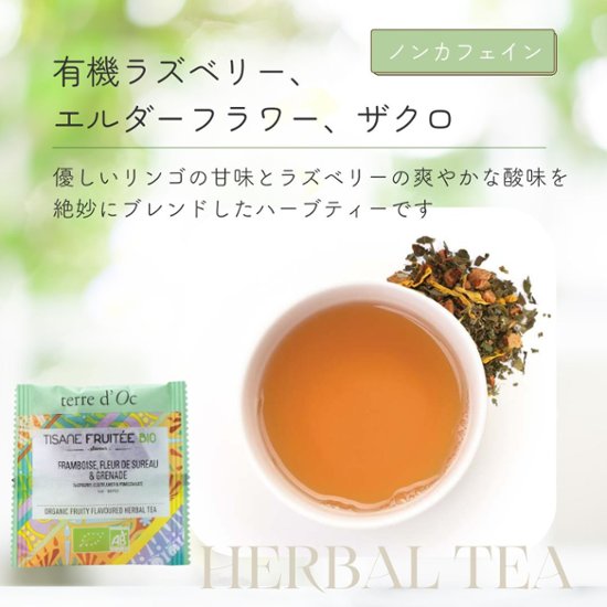 ノンカフェインでほっと、ひといき。4種のフルーツティー画像