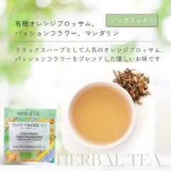 ノンカフェインでほっと、ひといき。4種のフルーツティー画像