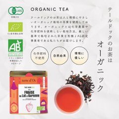 ノンカフェインでほっと、ひといき。4種のフルーツティー画像