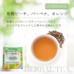 オーガニックティーギフトセット　18包入り画像