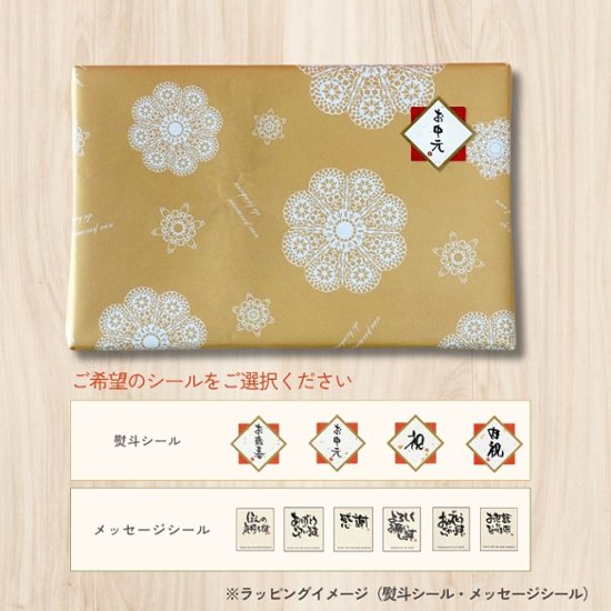 オーガニックティーギフトセット　18包入り画像