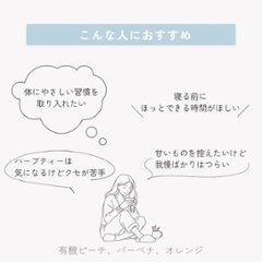 有機ピーチ、バーベナ、オレンジ 15包入り画像