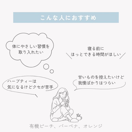 有機ピーチ、バーベナ、オレンジ 15包入り画像