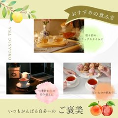 有機ピーチ、バーベナ、オレンジ 15包入り画像