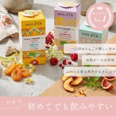 有機ピーチ、バーベナ、オレンジ 15包入り画像