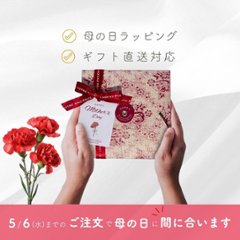 母の日におすすめ　有機ベルランゴ　ラズベリー＆ライチ画像