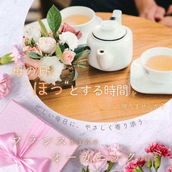 母の日におすすめ　有機ベルランゴ　ラズベリー＆ライチ画像