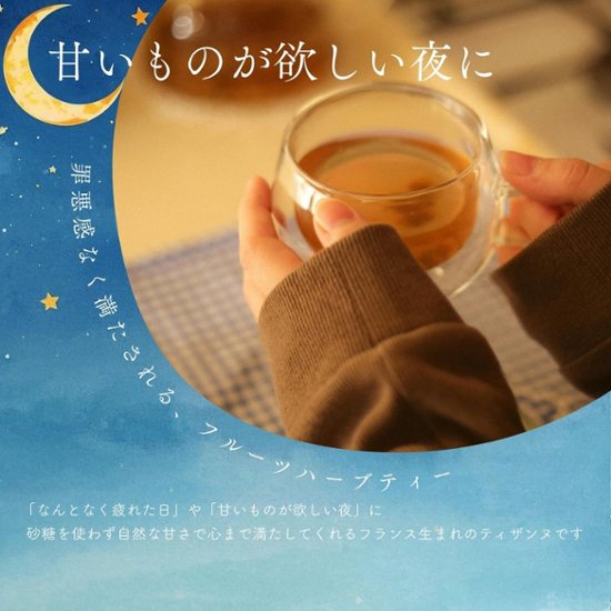 有機アプリコット、リンデン、ハニー 15包入り画像