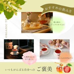 有機アプリコット、リンデン、ハニー 15包入り画像