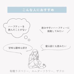 有機ラズベリー、エルダーフラワー、ザクロ 15包入り画像